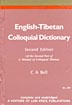 English-Tibetan Colloquial Dictionary <br> By: Bell, C. A.