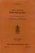 Guhyadi-Astasiddhi-Sangraha, Sanskrit and Tibetan Text <br> By: Padmavajrapada